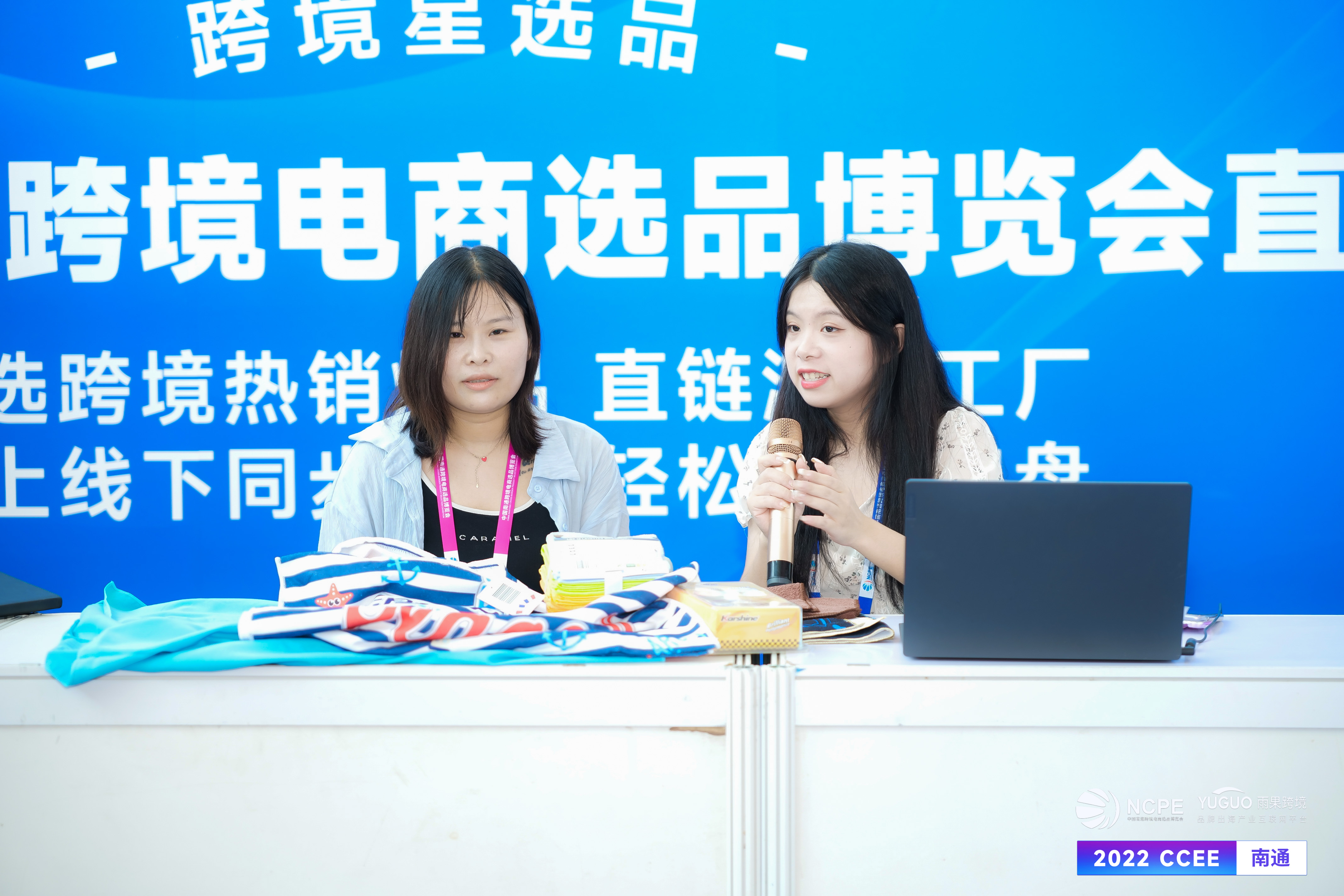 重磅！雨果跨境开辟南通选品中心，CCEE线上选品中心全新升级