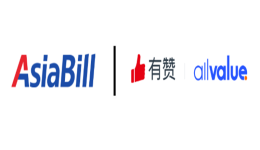 AsiaBill攜手有贊AllValue，打通獨立站從建站到支付全鏈路！