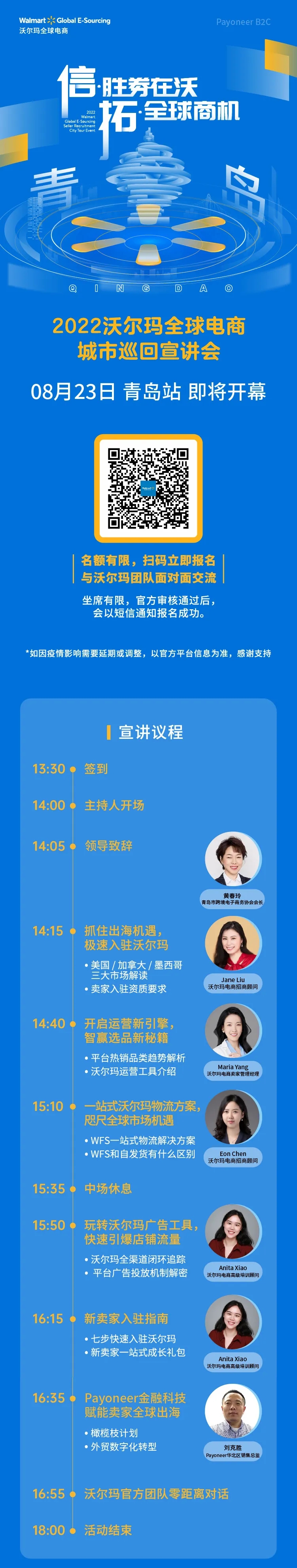 沃尔玛0提现费!Payoneer派安盈送你新店铺限时旺季福利,你确定不上车?