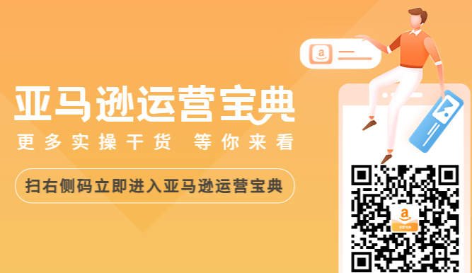 新政策！亚马逊日本站JCT的详细解读来了！