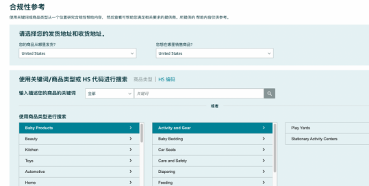 担心产品被下架？官方“合规性参考”工具应该如何使用？