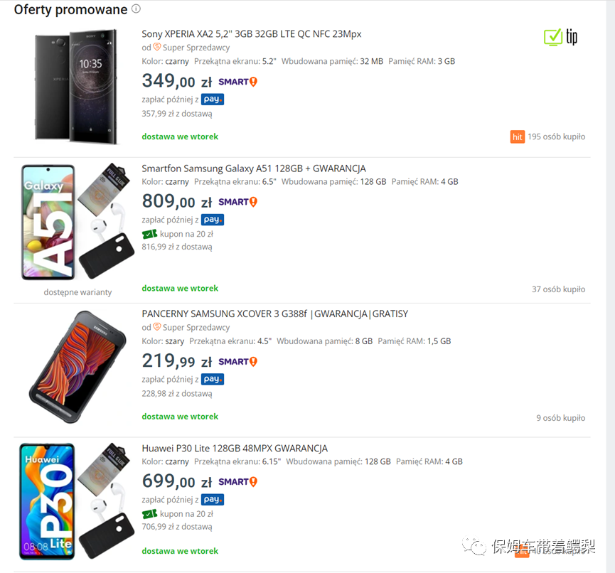 Allegro 可以卖翻新/二手产品吗