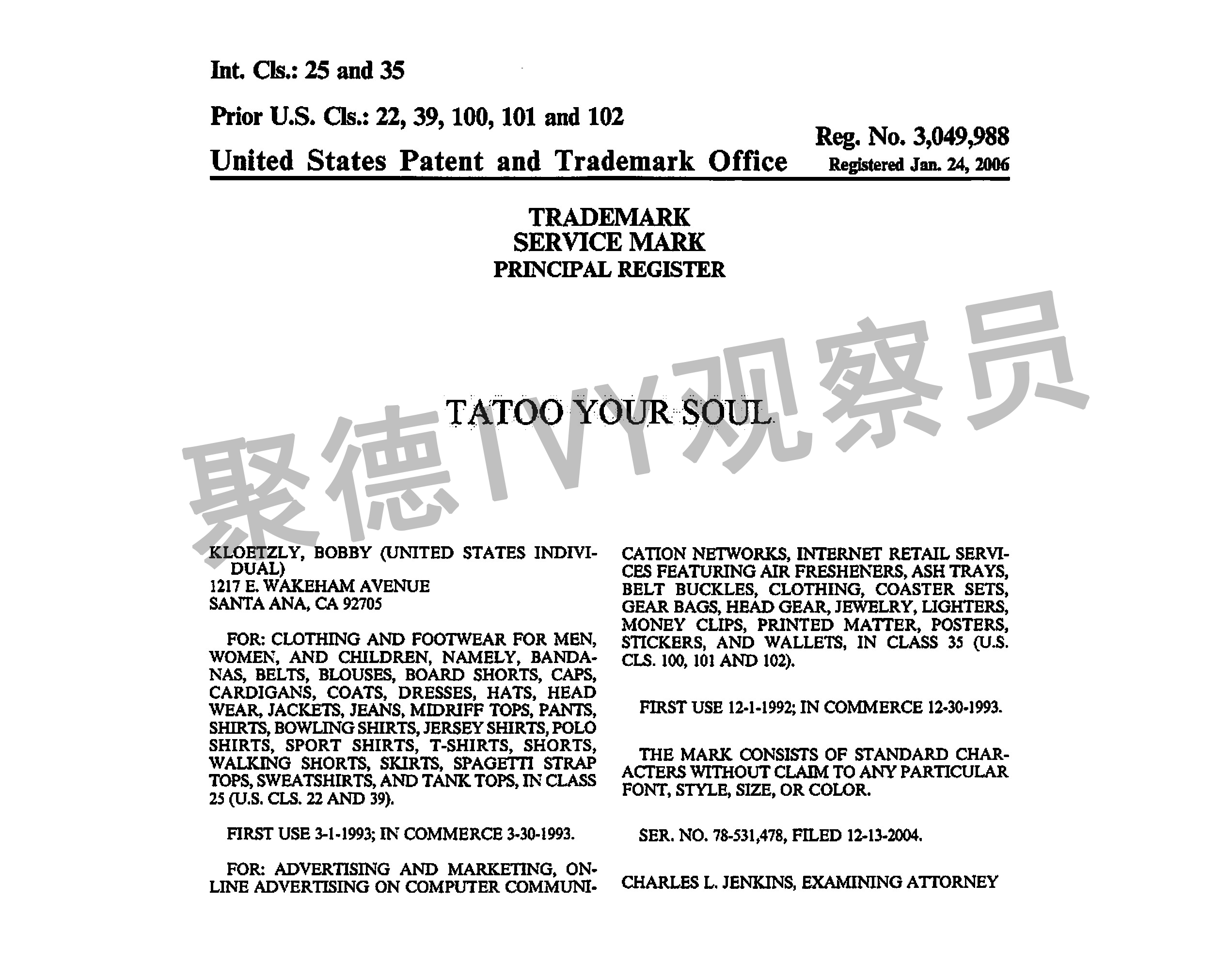 个性服装品牌Lucky 13商标维权，这三个商标很危险！