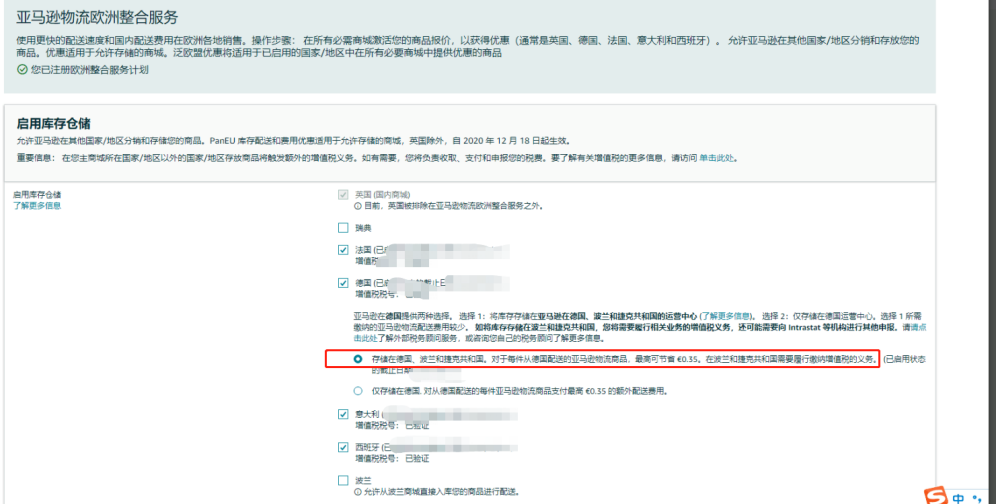 亚马逊中欧计划！要求波兰捷克VAT合规？