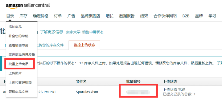 【九步完成】亚马逊品牌白名单申请