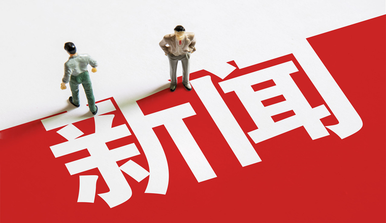 经济学家陈志武等出任大健云仓独立董事