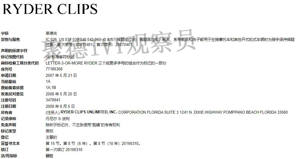 隐匿案件丨摩托车配件“SHIFT SOCK”商标侵权，被告店铺共423家