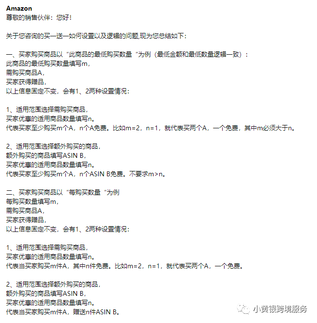 亚马逊站外推广常见的促销方式 