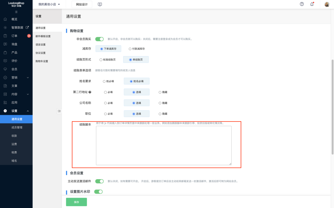 跨境商家不知道如何制定聯(lián)盟營銷策略？一文幫你輕松搞定！