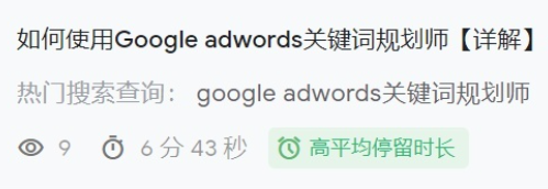 做 Google SEO的3个核心点