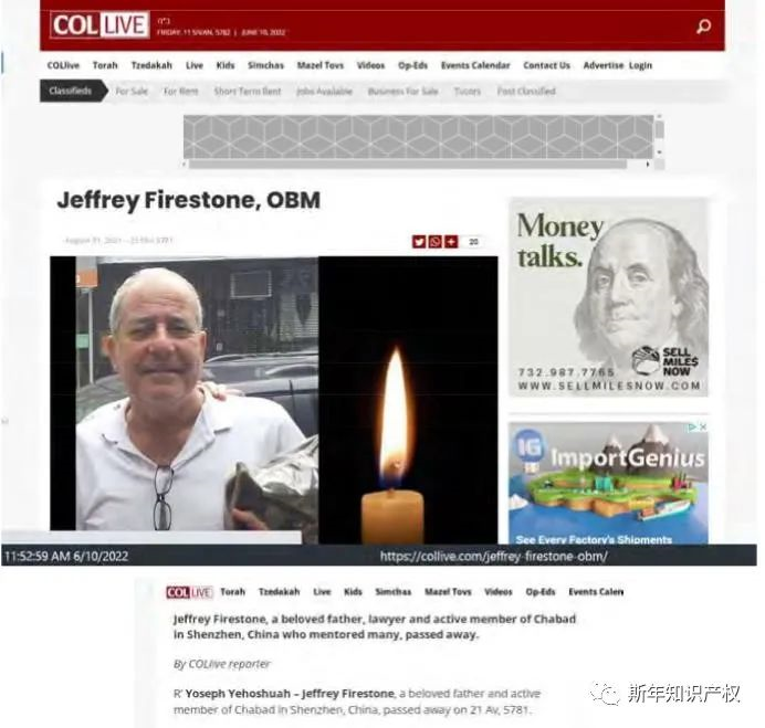 离谱!冒充去世律师签名的深圳某商标代理被调查,2000+商标将受到影响