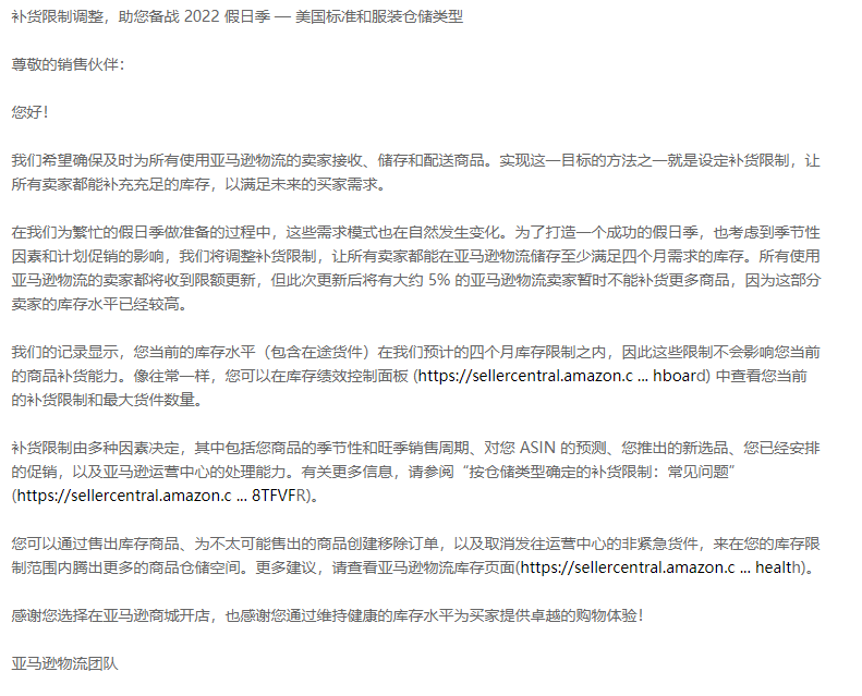 又来?!亚马逊FBA库容量被砍2/3,卖家:心态崩了...