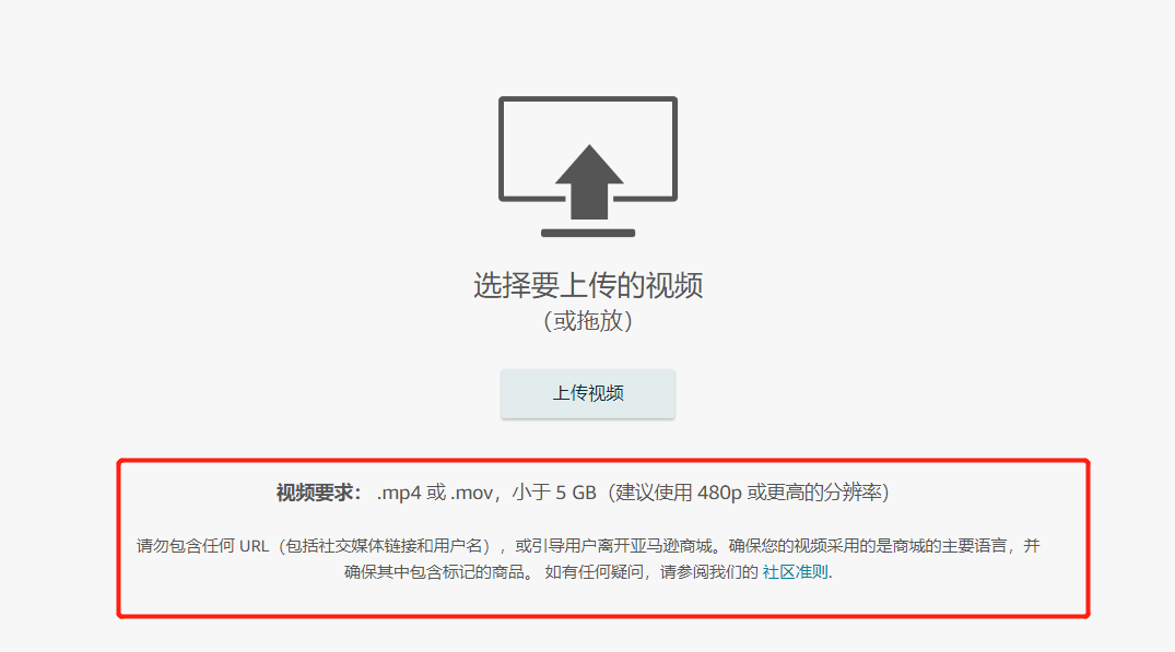亚马逊【主图视频】疑问汇总解答