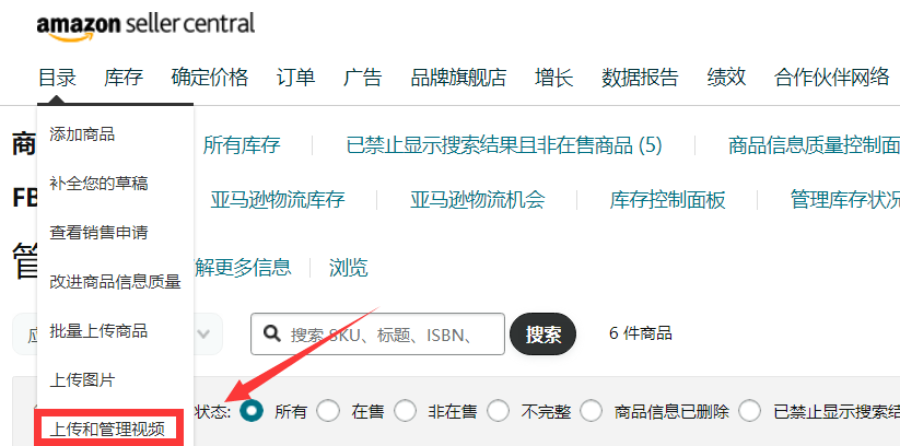亚马逊【主图视频】疑问汇总解答