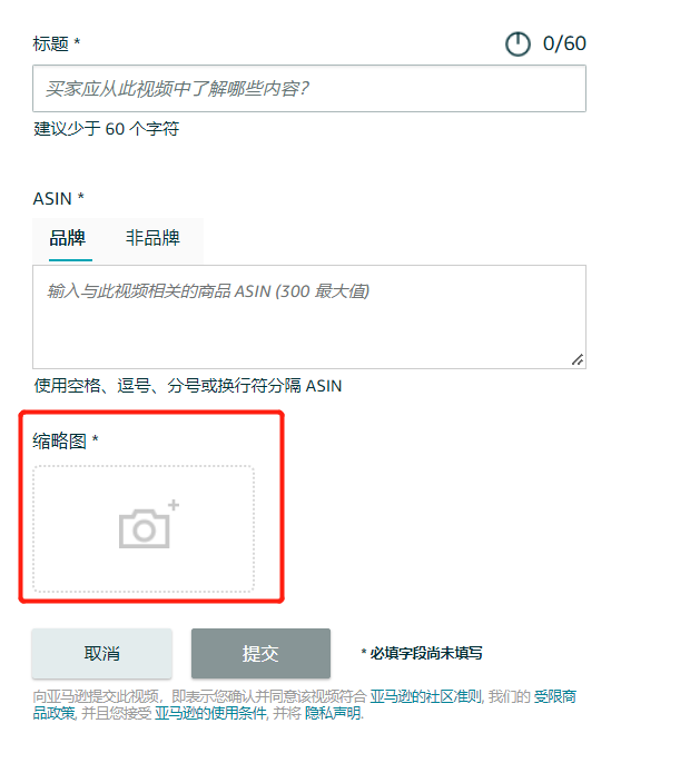 亚马逊【主图视频】疑问汇总解答