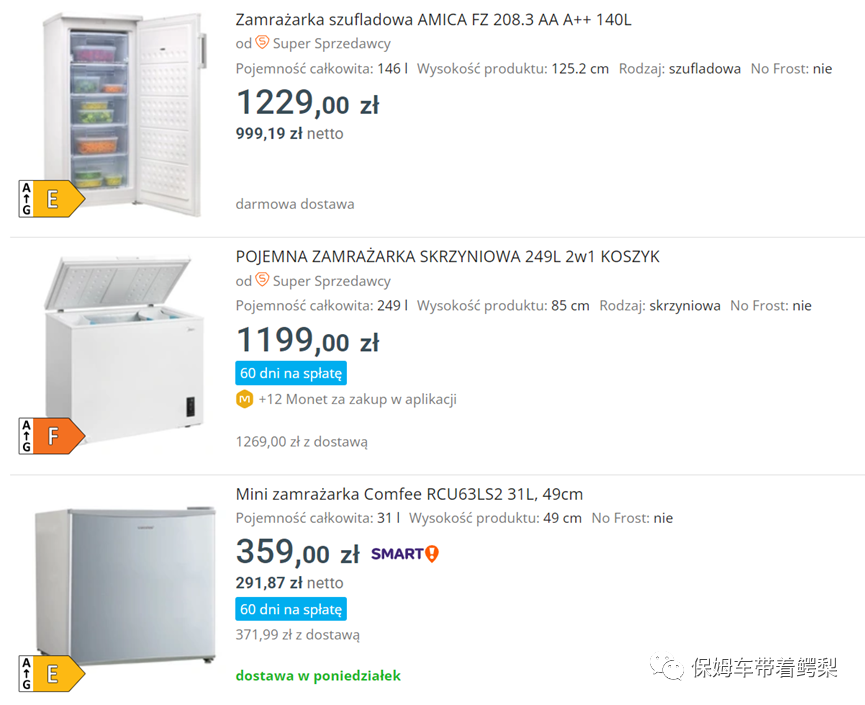 Allegro商家自查！销售这类产品不遵循规则，将被停售！