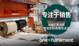 Allegro官方倉One Fulfillment福利升級，五百萬用戶計劃免費加入！