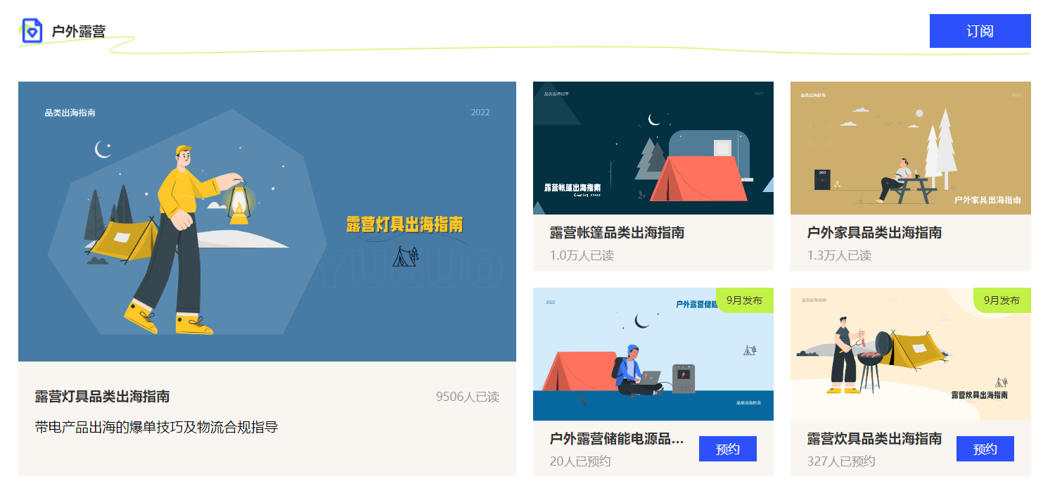 户外储能电源爆火，卖家如何抓住新风口？