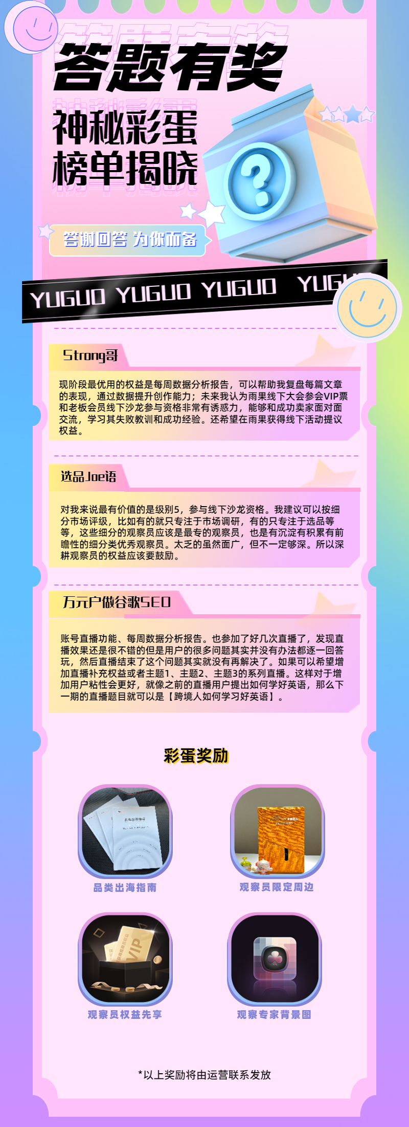 权益知多少 | 摊牌了，拼手速是你们赢了