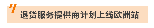 卖家必读!旺季前夕,这些9月新规定你一定要知道!