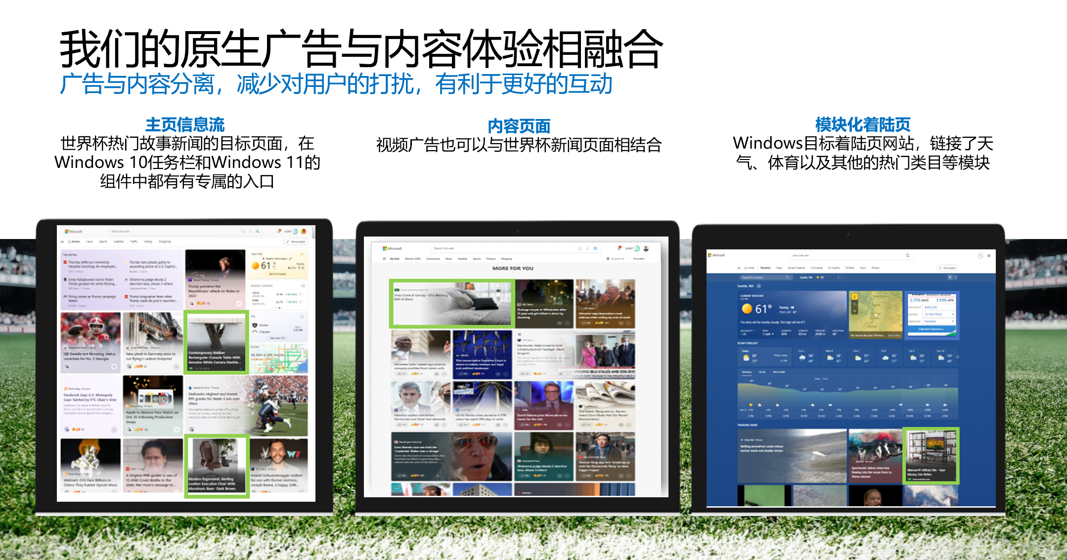 链接品牌与更加广泛的受众