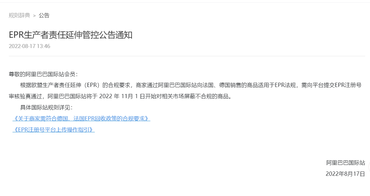 国际贸易合规与风险控制在阿里巴巴平台的重要性