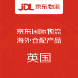 京东国际物流英国海外仓配产品