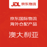 京东国际物流澳洲海外仓配产品