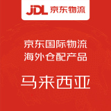 京东国际物流东南亚海外仓配产品