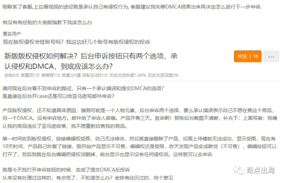 DMCA将导致封号？TikTok Shop竟强制收取高额保证金？亚马逊大限仓，旺季卖家该何去何从？