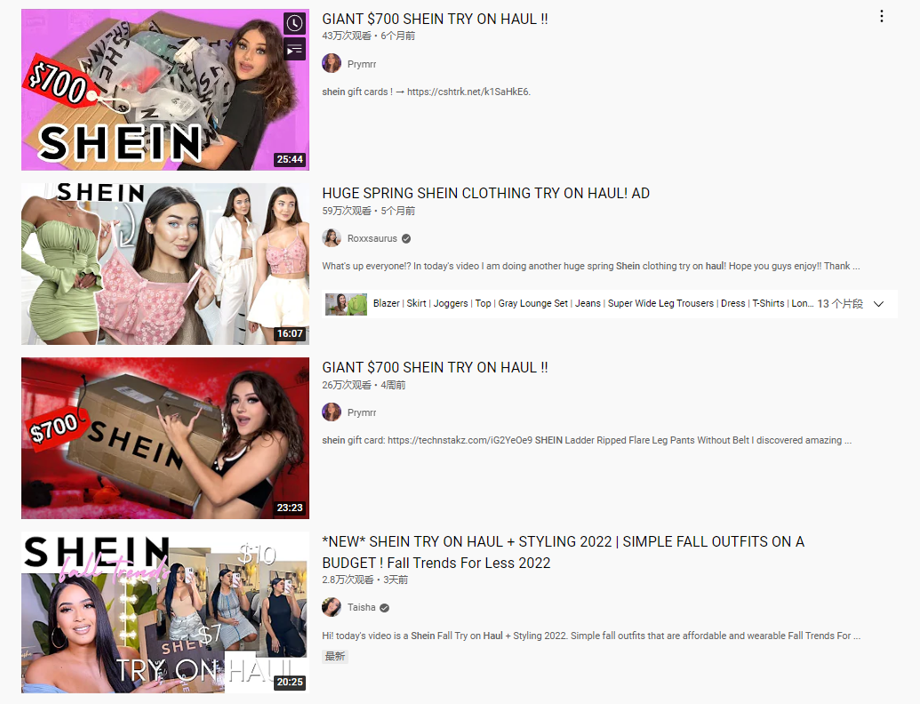 为什么H&M和ZARA都输给了新人：中国的SHEIN如何快速征服全球社交媒体 