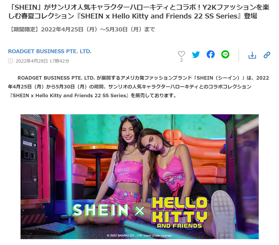 为什么H&M和ZARA都输给了新人：中国的SHEIN如何快速征服全球社交媒体 