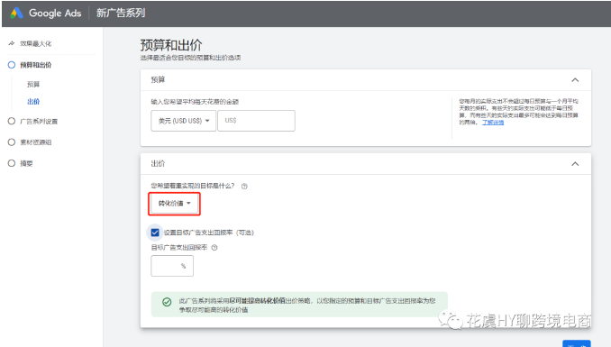 一文读懂Google效果最大化广告Performance Max Ads-提高线上销售额的秘诀