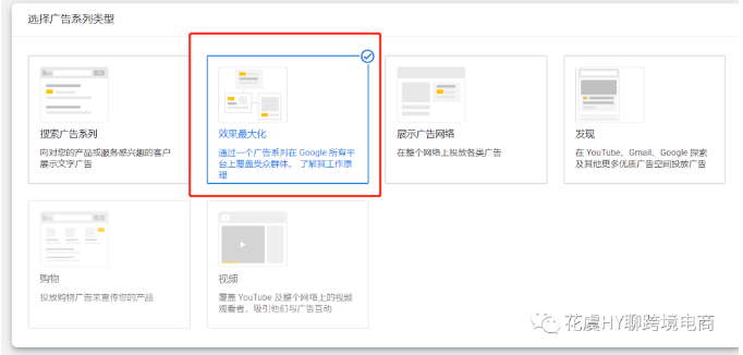 一文读懂Google效果最大化广告Performance Max Ads-提高线上销售额的秘诀