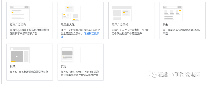 一文读懂Google效果最大化广告Performance Max Ads-提高线上销售额的秘诀
