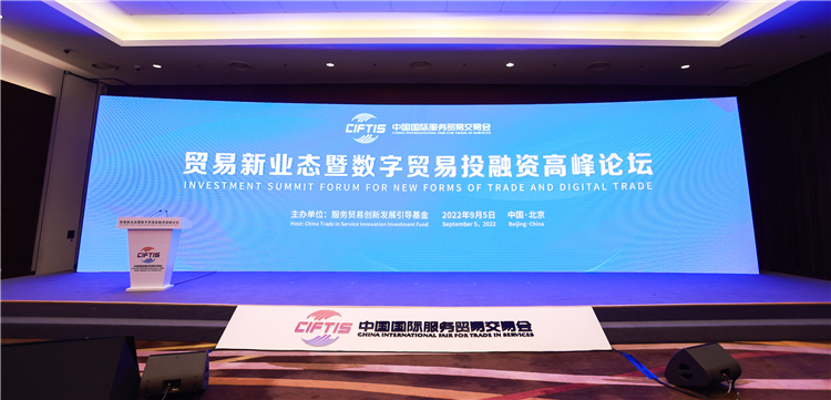 跨境电商“风云榜”在中国服贸会期间发布