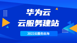 云服务咨询