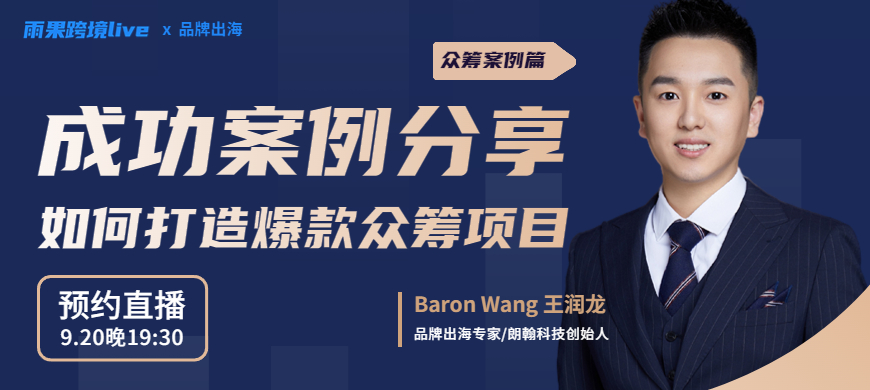 5个Kickstarter众筹技巧分享