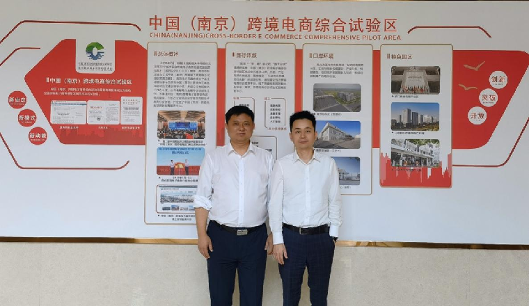 YUGUO雨果跨境受邀走访中国(南京)跨境电商综试区,即将开启南京跨境行业赋能