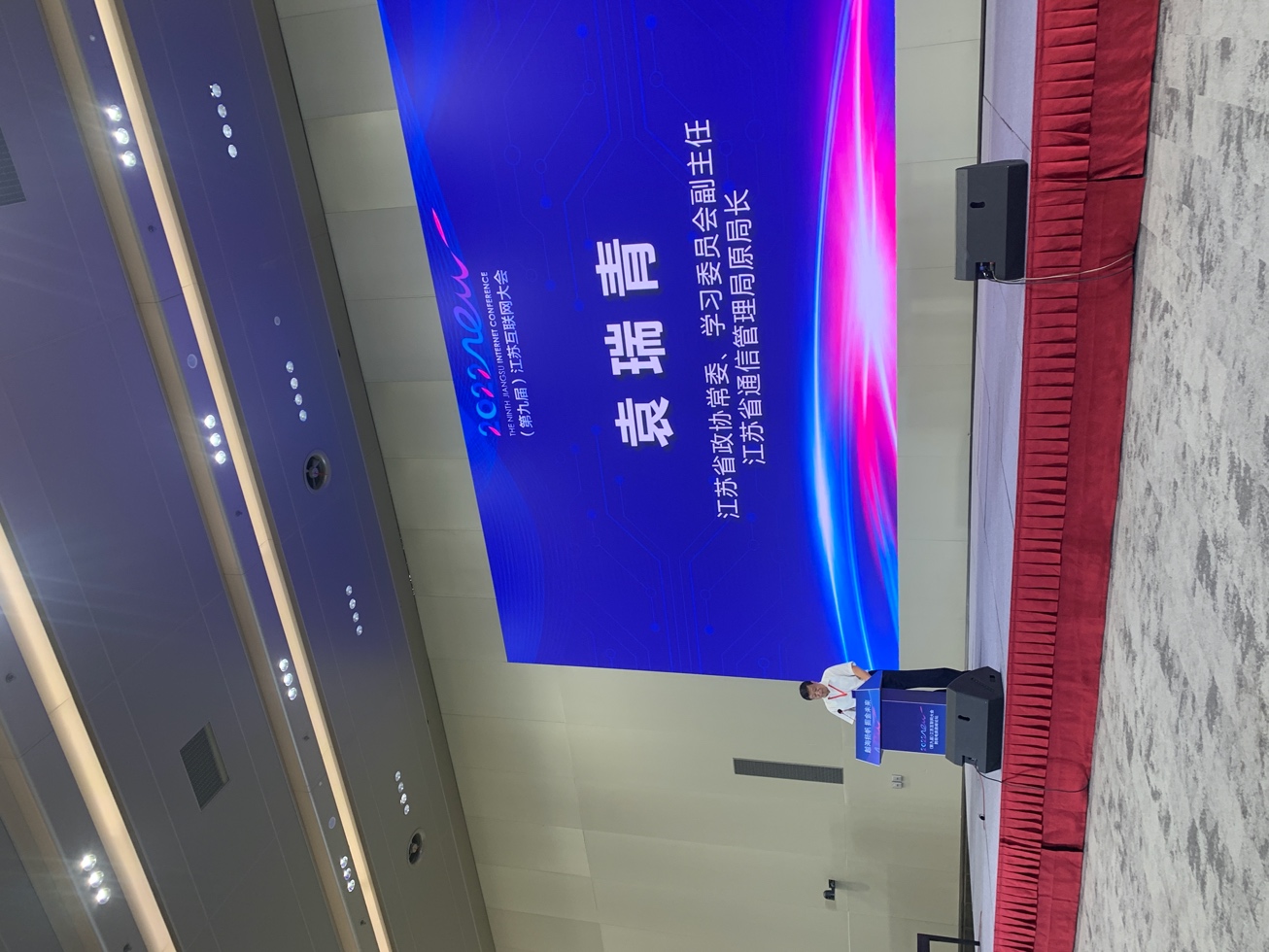 2022（第八届）江苏互联网大会跨境电商高峰论坛成功举办