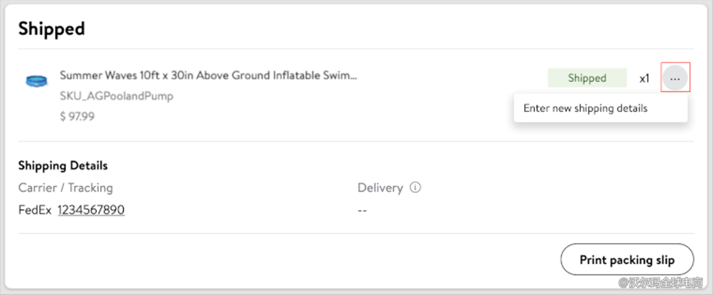 賣家中心訂單發貨操作指引