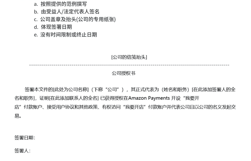 亚马逊【KYC审核宝典】