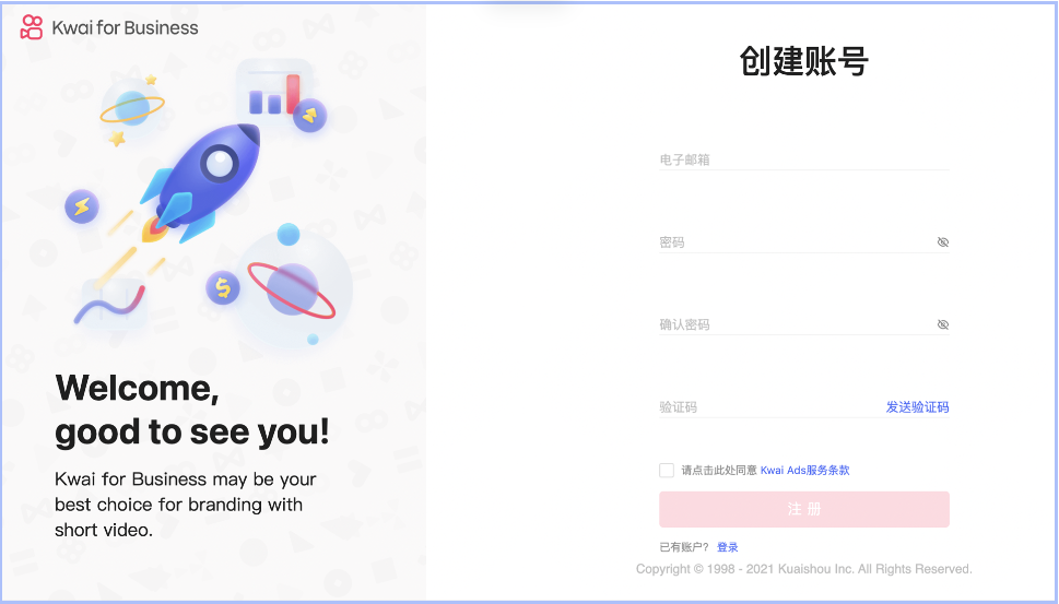 Kwai如何申请品牌授信,Kwai客开授信包含什么