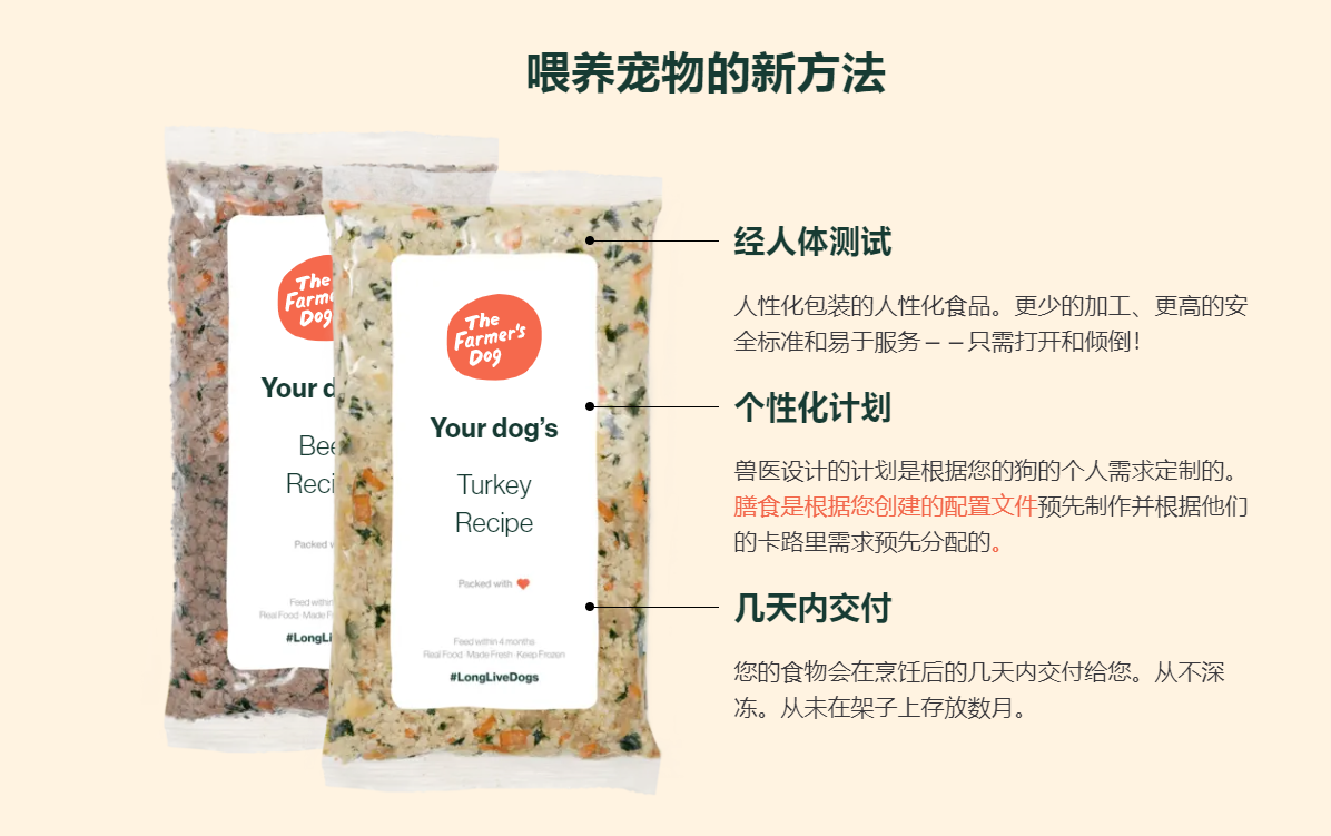 【案例分析】狗粮赛道：如何在饱和的市场让品牌与众不同