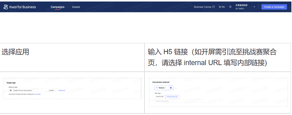Kwai广告投放如何预占排期,创建广告组后如何更新转化URL