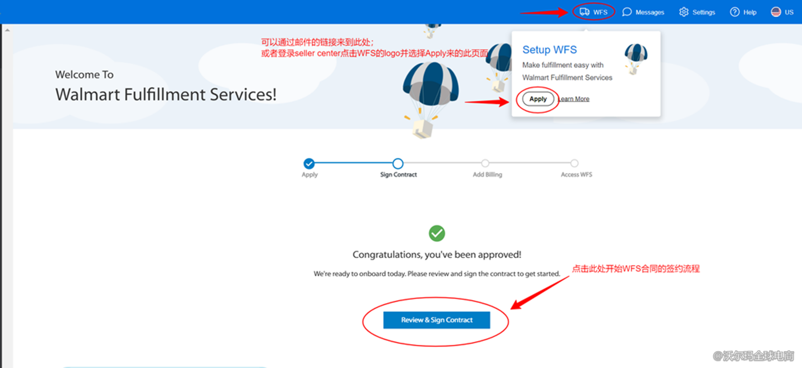 WFS 服务介绍及申请方法