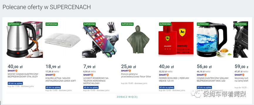 加入 Allegro SUPERCENA PREMIUM 计划，专属流量不要错过！曝光销量飙升！