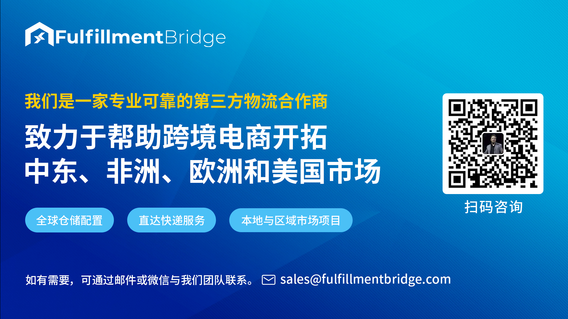中东北非电商迎来巨大机遇，赢物流者赢“市场”