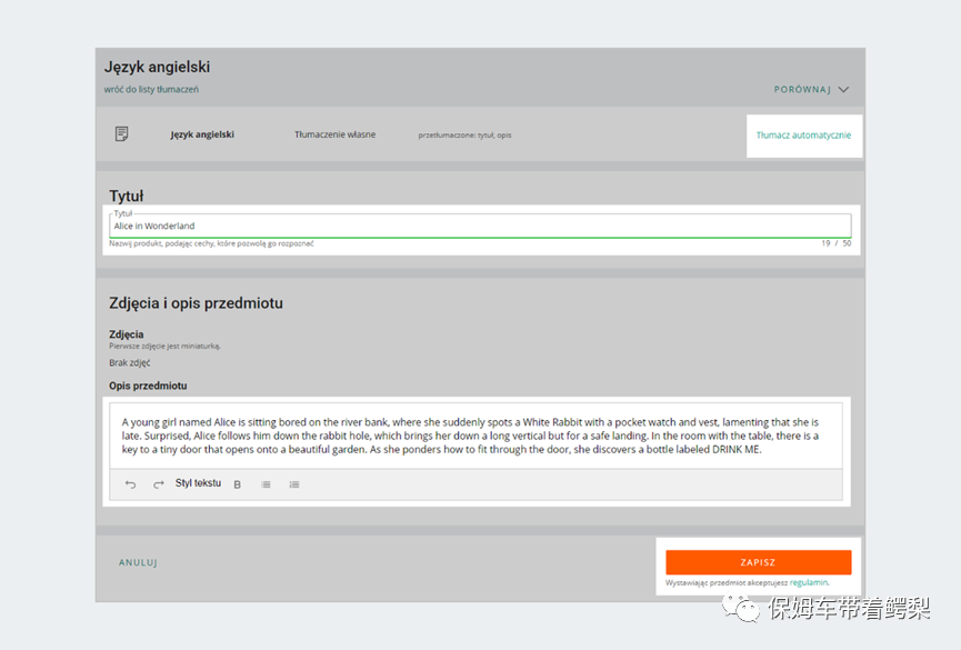 Allegro推出自动翻译功能，让你的listing内容本土化！