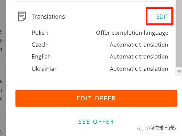 Allegro推出自动翻译功能，让你的listing内容本土化！